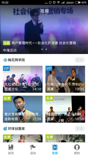 梅花网文案图3