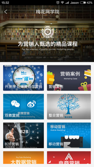 梅花网文案图4