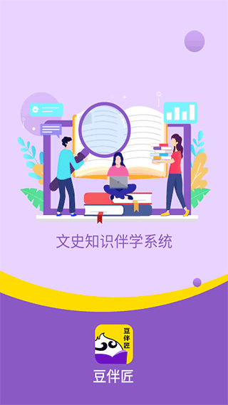 豆伴匠图1