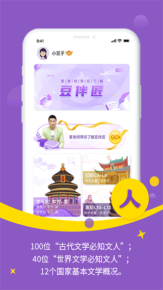 豆伴匠图2
