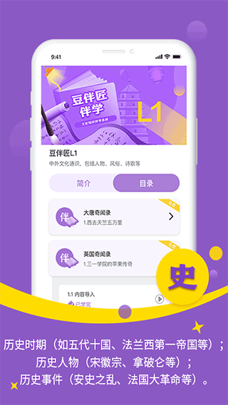 豆伴匠图4