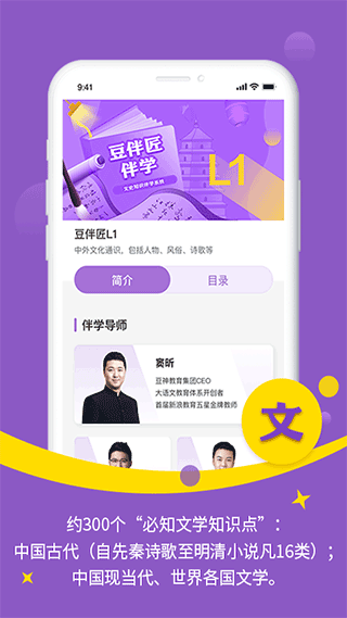 豆伴匠图3