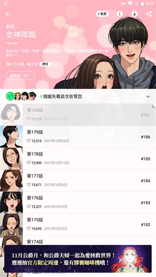 webtoon台版图2