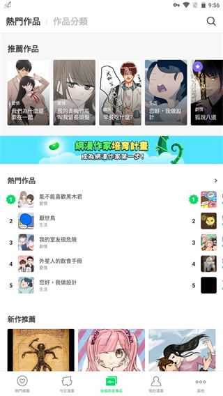webtoon台版图3