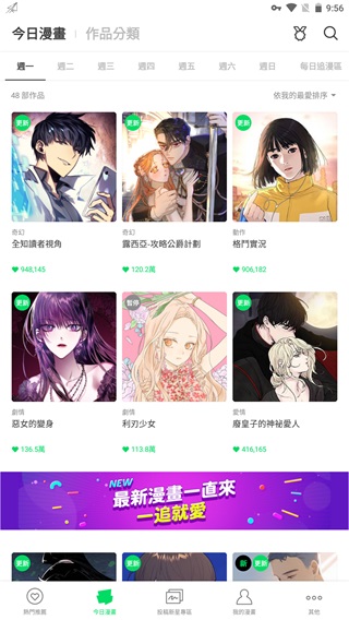 webtoon台版图4