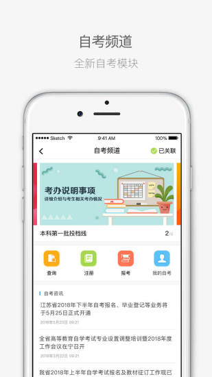 江苏招考图1