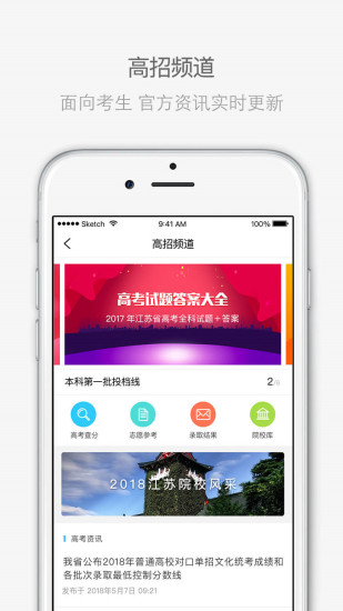 江苏招考图3