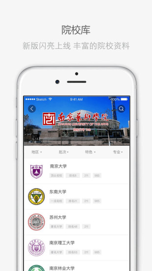 江苏招考图2