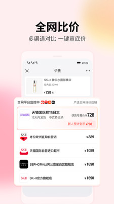 识货图2