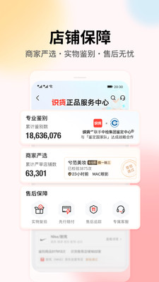 识货图3