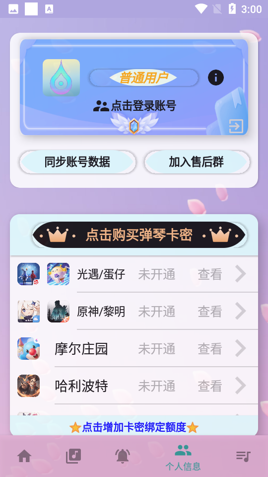 云自动弹琴图3