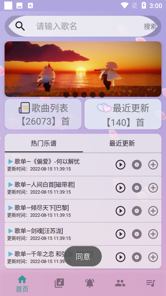 云自动弹琴图2