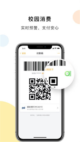 慧新易校图2