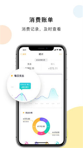 慧新易校图1