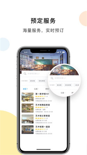 慧新易校图5