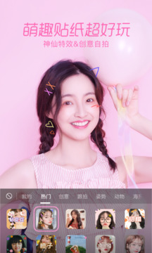 一甜相机图2