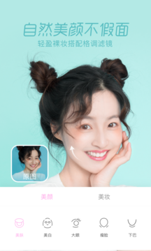 一甜相机图3