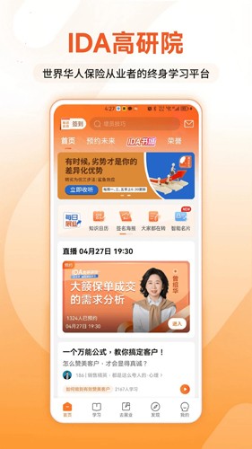 IDA高研院图5