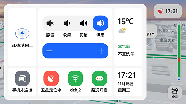 高德共存版图4