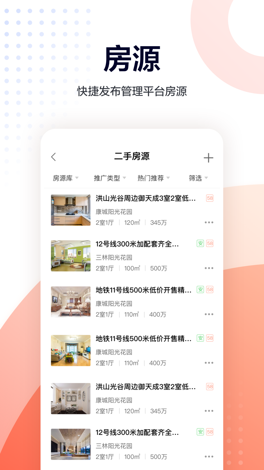 移动经纪人图3