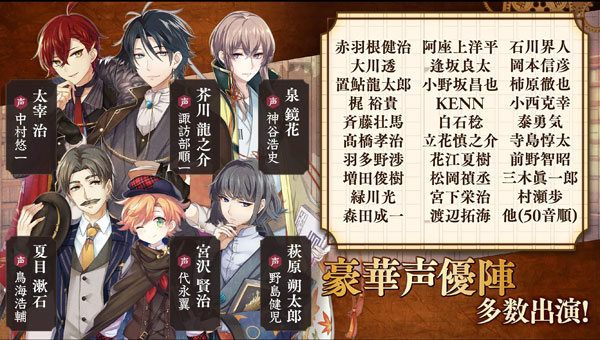 文豪与炼金术师图3