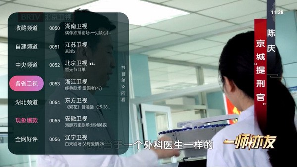 灵犀直播官方客户端图3