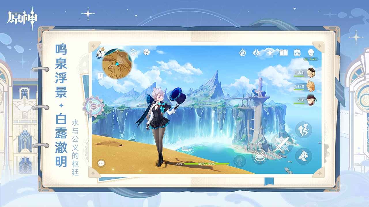 原神先锋服图1