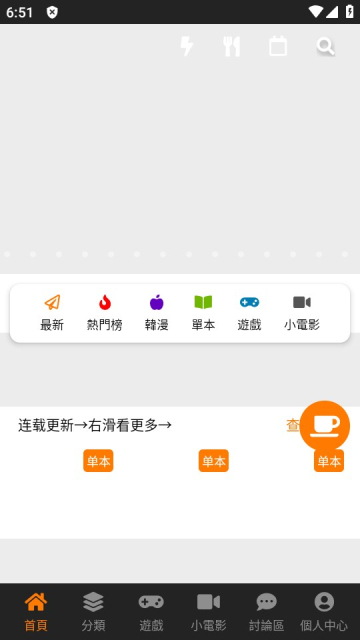 jmcomic旧版本图2