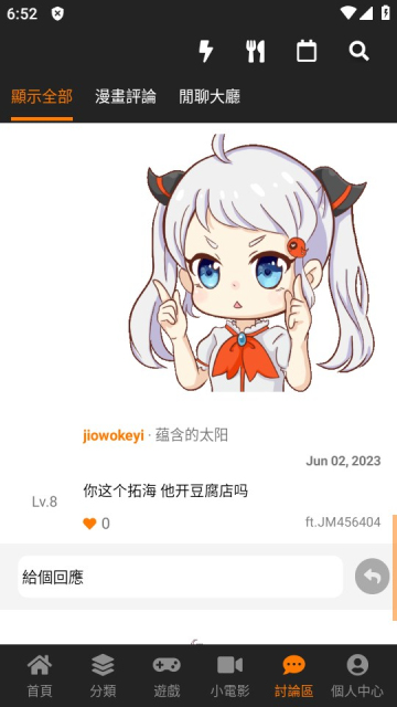 jmcomic旧版本图1