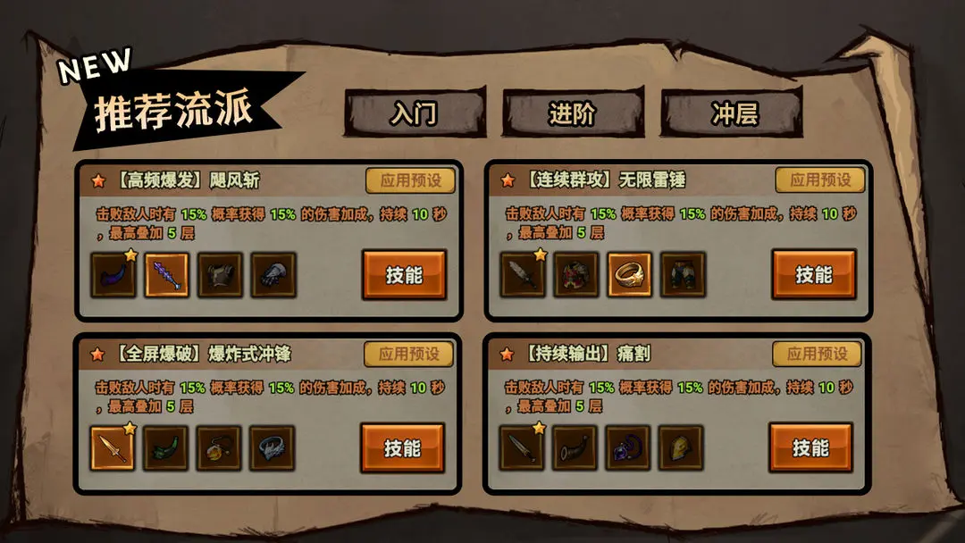 迷雾大陆图4