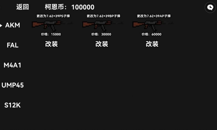 暗区突围手游图1