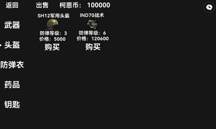 暗区突围手游图3
