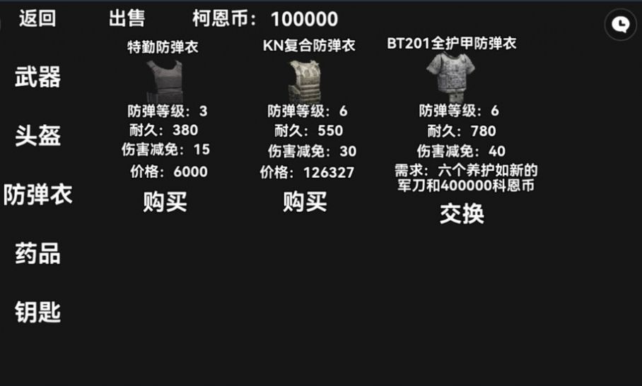暗区突围手游图2