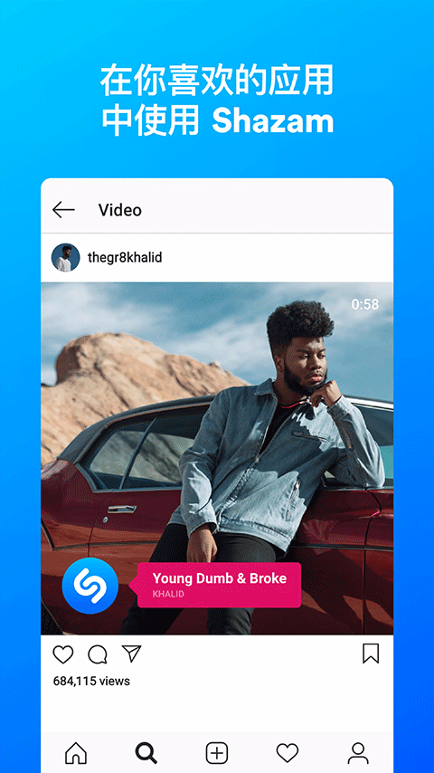 Shazam音乐识别图1