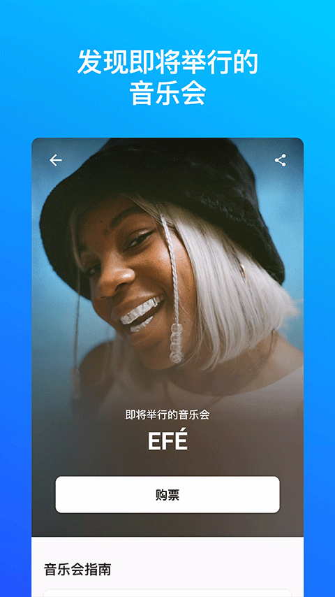 Shazam音乐识别图3