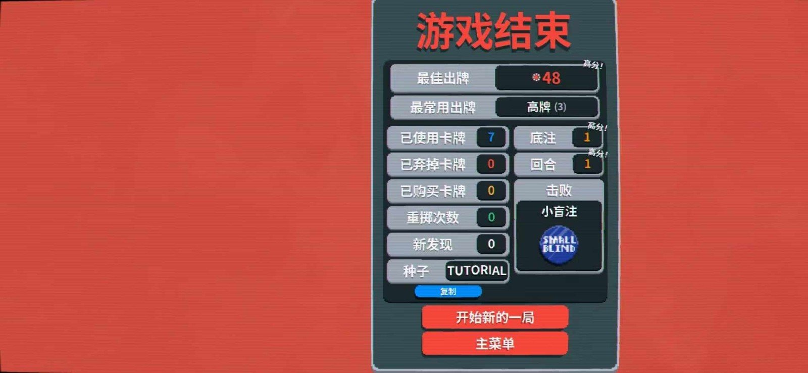 原神小丑牌正版图3