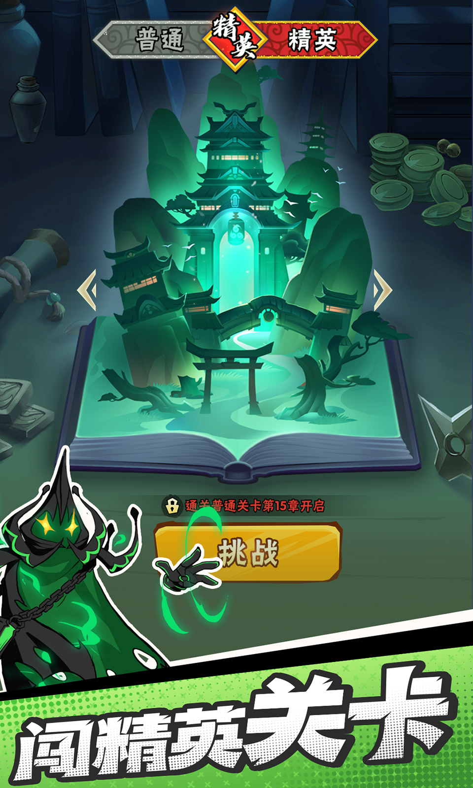火柴人归来图3