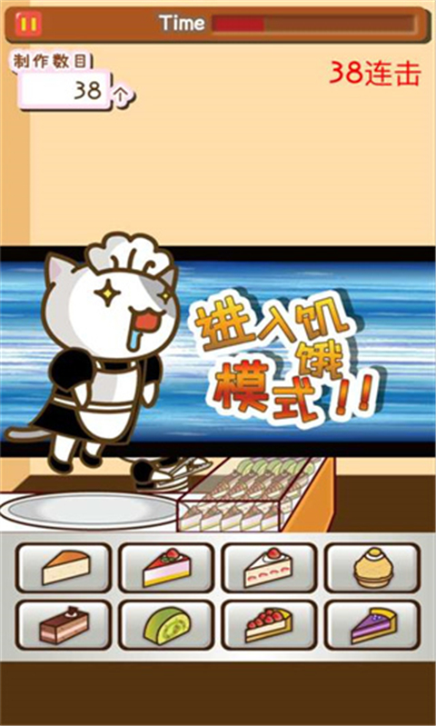 猫咪蛋糕店图2