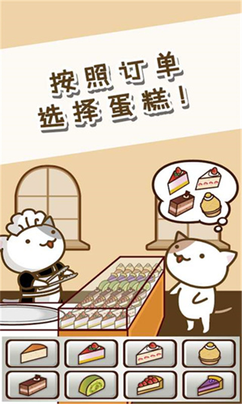 猫咪蛋糕店图4