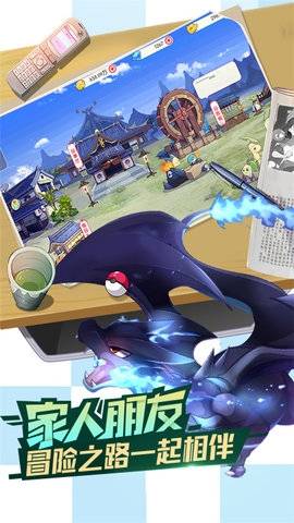 口袋觉醒伴侣小屋游戏版图3