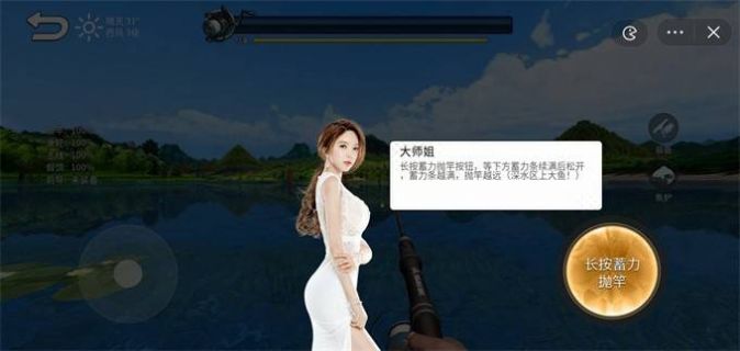 钓鱼大师兄图1