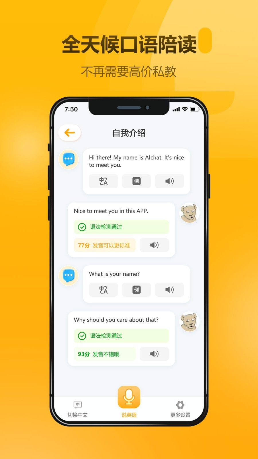 英语大师图2
