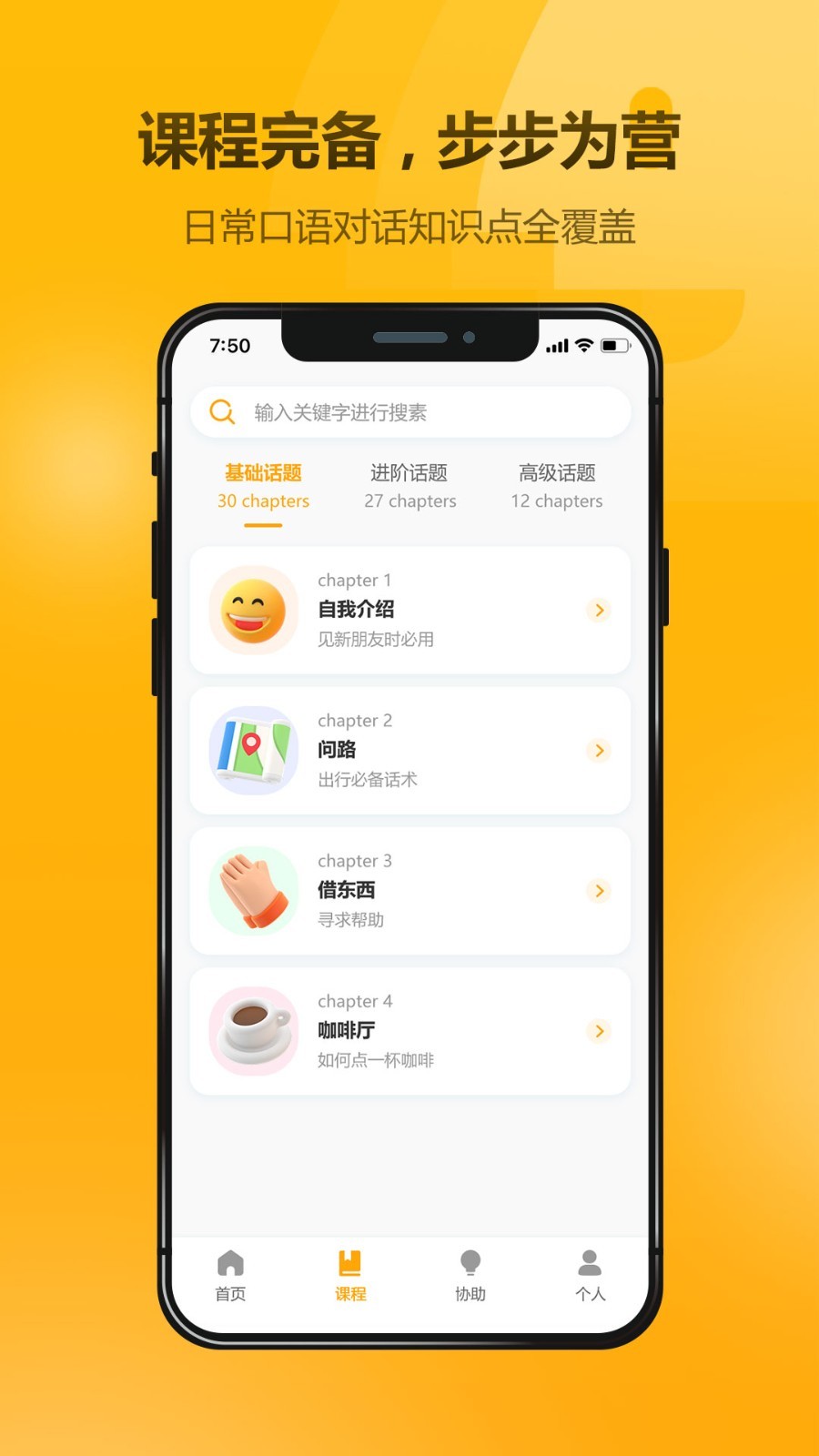 英语大师图4