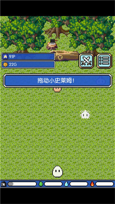 史莱姆之星图3