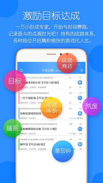 时光计划图1