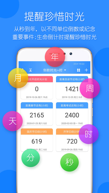 时光计划图3