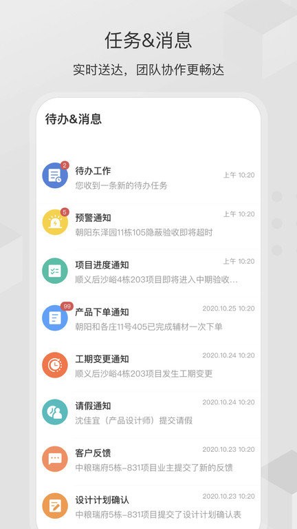 尚层之家图1