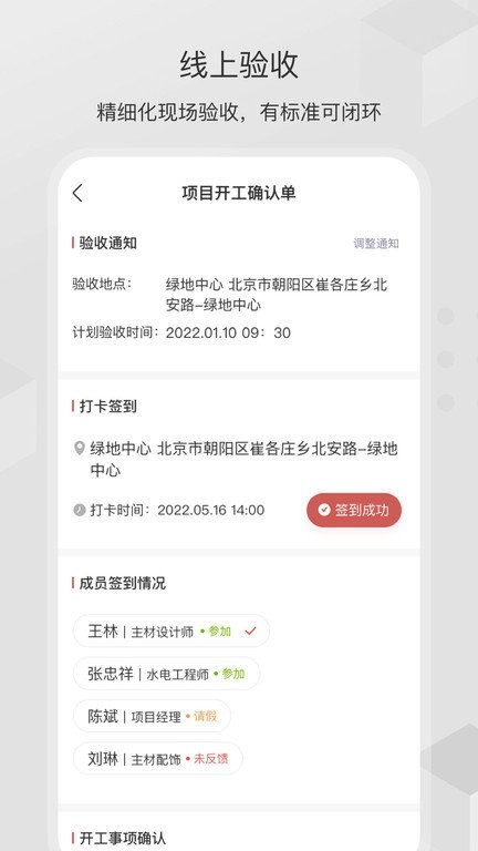 尚层之家图2