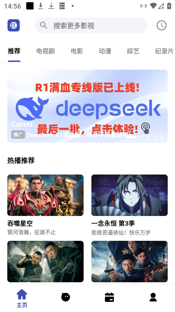 比目视频图1