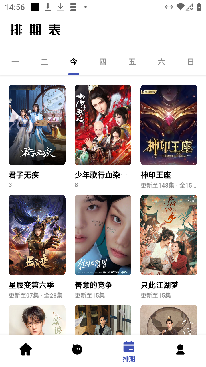 比目视频图3